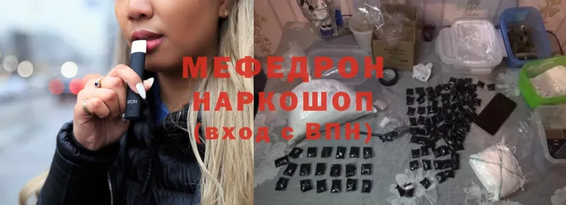 Мефедрон mephedrone  даркнет сайт  Бирюсинск 