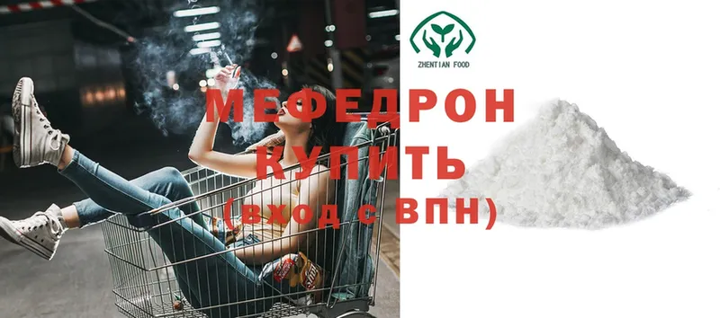 Мефедрон кристаллы Бирюсинск